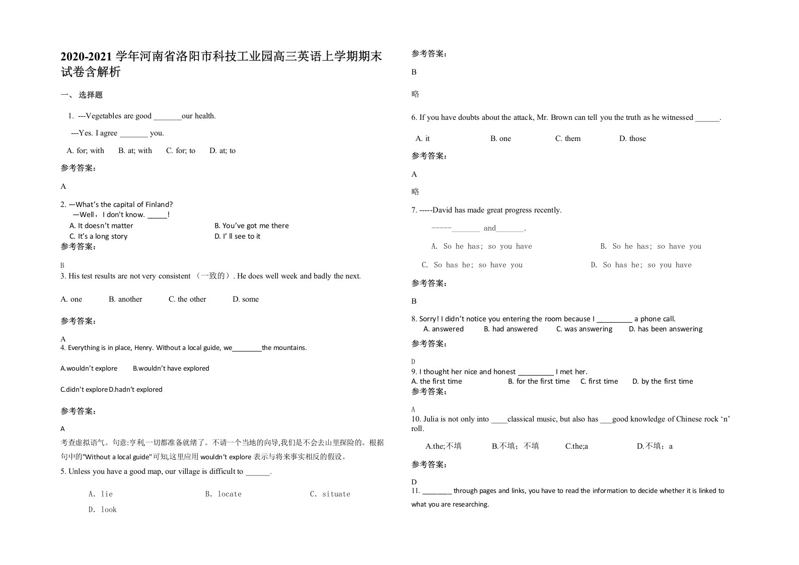 2020-2021学年河南省洛阳市科技工业园高三英语上学期期末试卷含解析