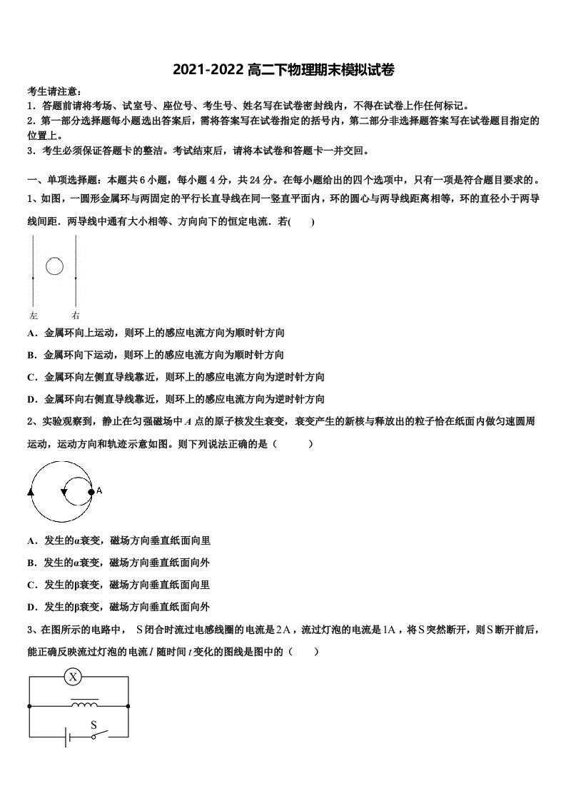 2022年云南省文山市物理高二下期末质量检测试题含解析