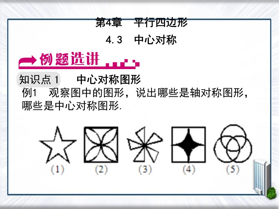 八年级数学下册