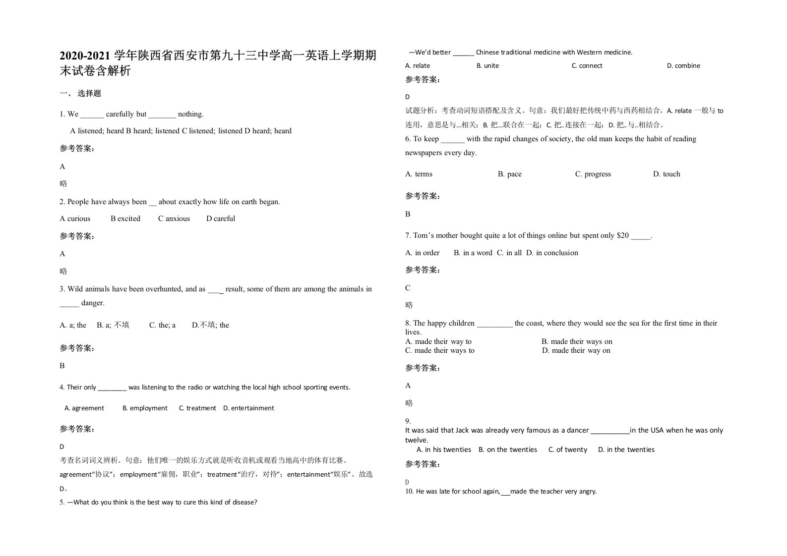 2020-2021学年陕西省西安市第九十三中学高一英语上学期期末试卷含解析