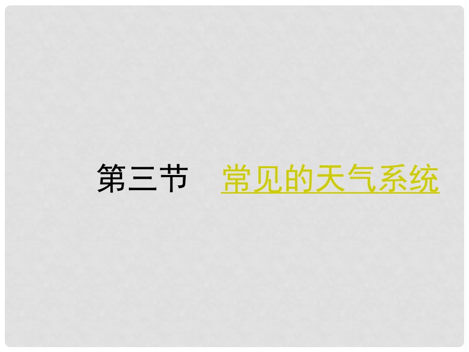 陕西省蓝田县高中地理