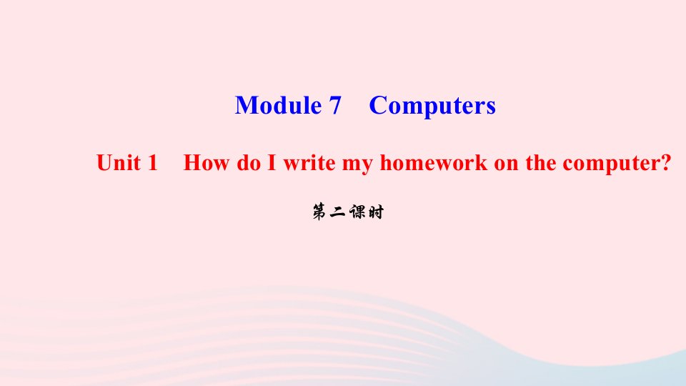 七年级英语上册Module7ComputersUnit1HowdoIwritemyhomeworkonthecomputer第2课时作业课件新版外研版