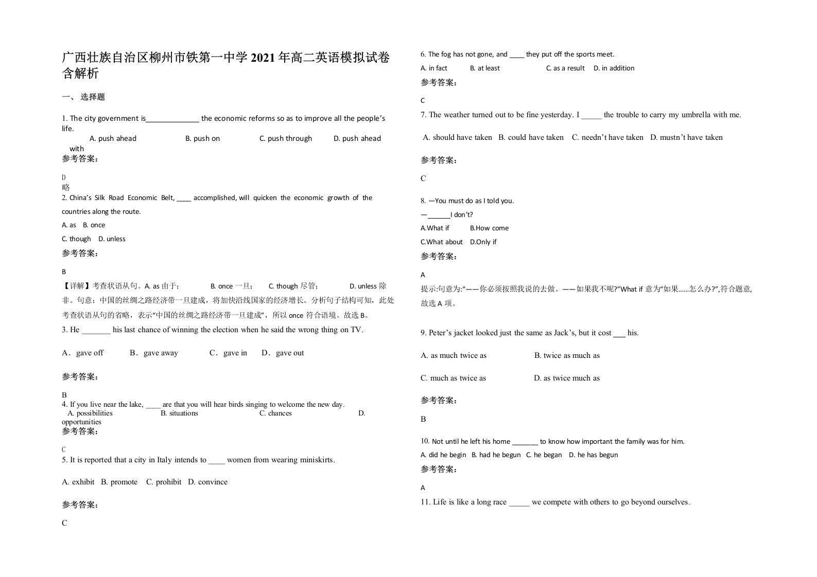 广西壮族自治区柳州市铁第一中学2021年高二英语模拟试卷含解析