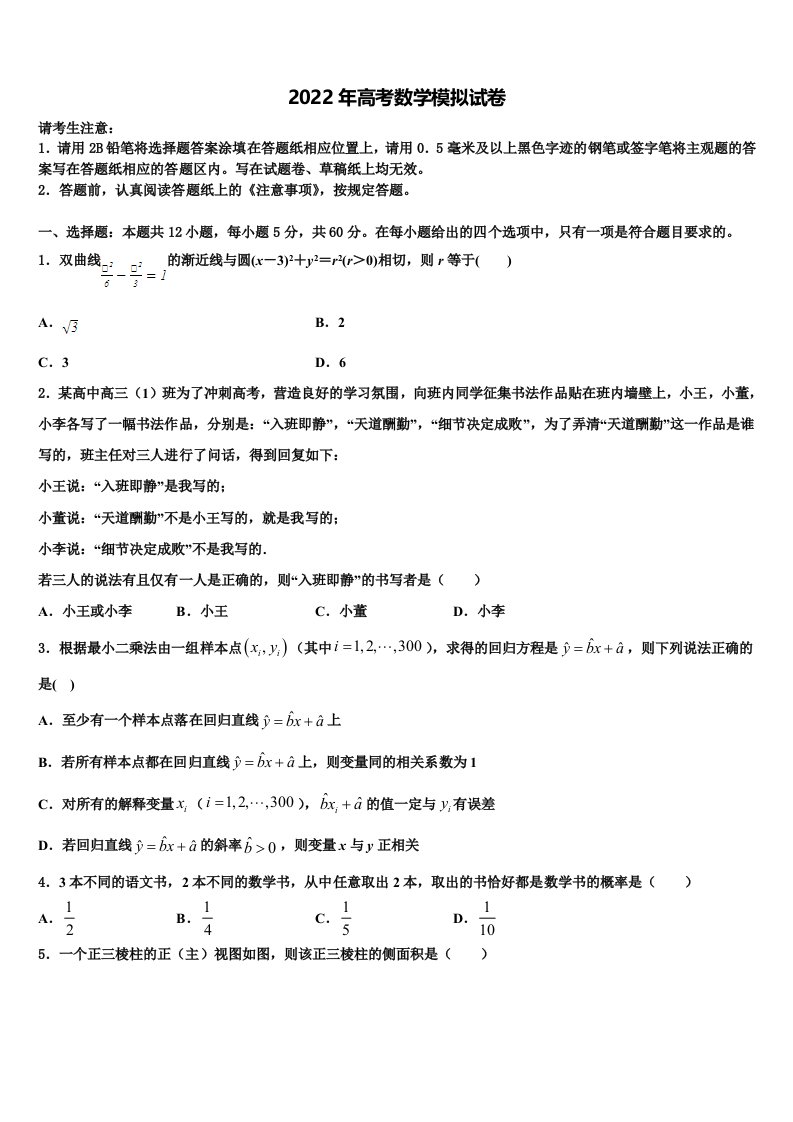 河南平顶山许昌济源2022年高三下学期第五次调研考试数学试题含解析