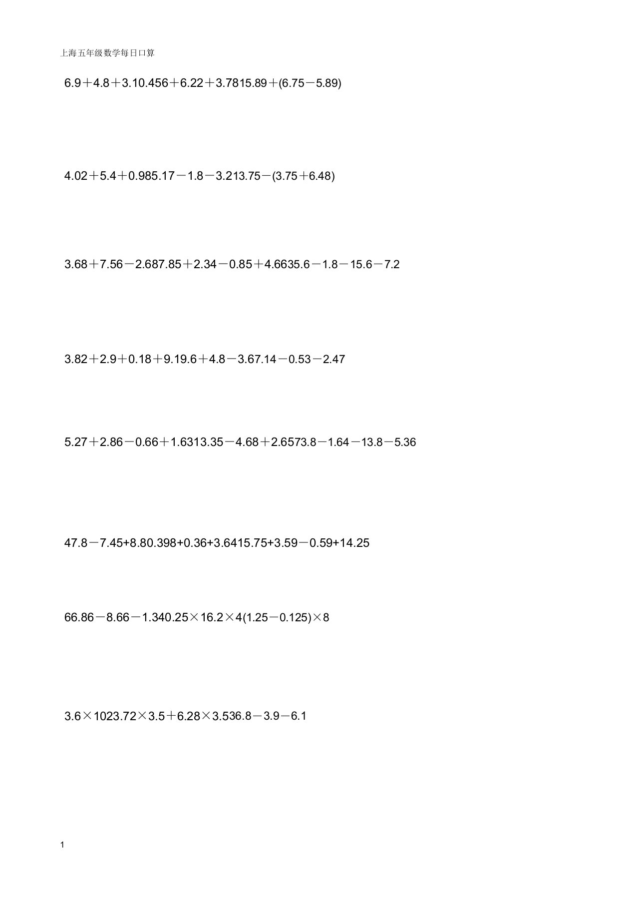 五年级脱式计算题150道