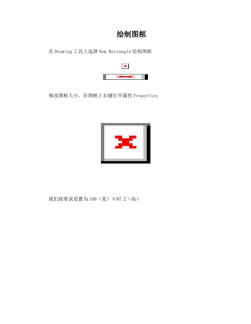 Arcgis制作图框及专题地图制作