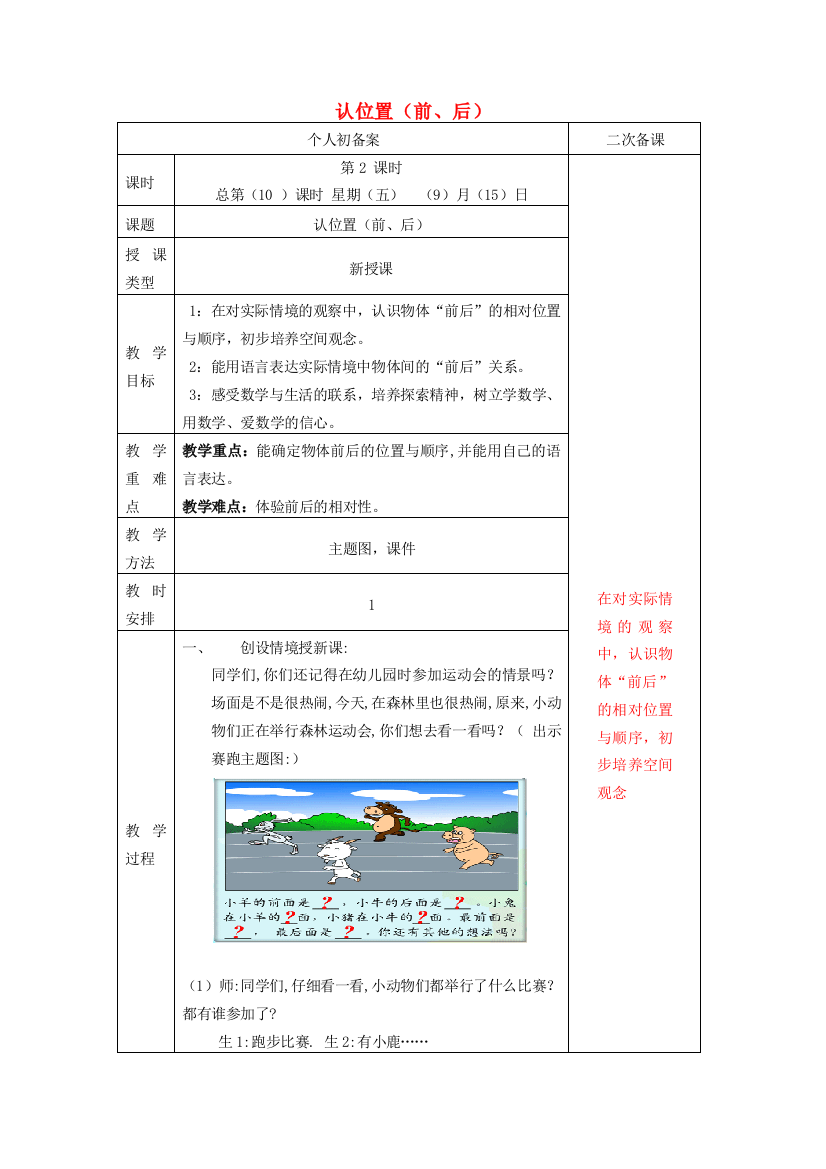 一年级数学上册