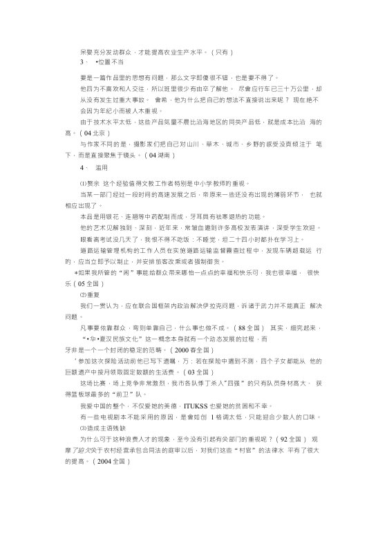 朱必炫虚词复习讲稿