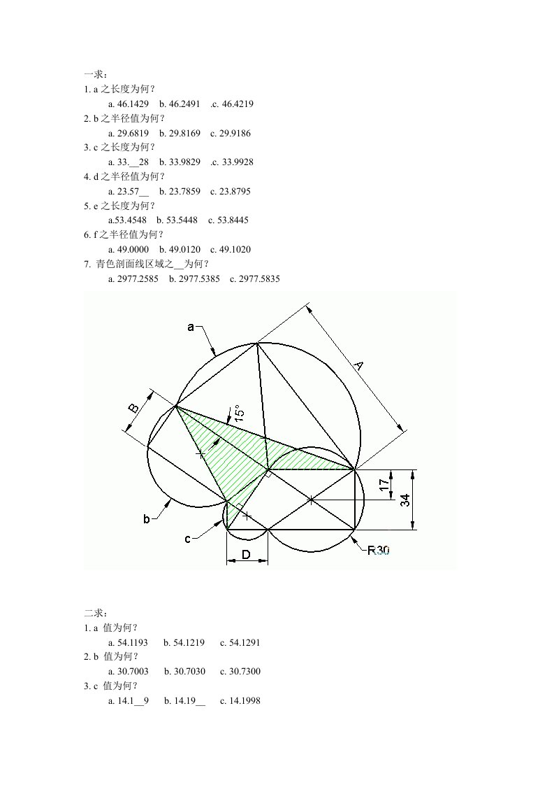 CAD进阶练习