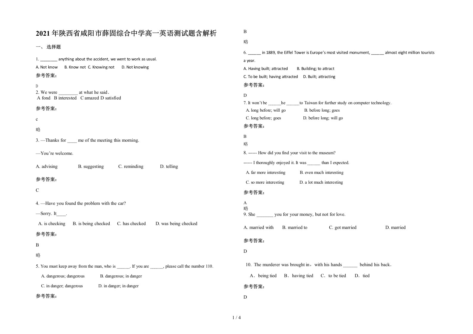 2021年陕西省咸阳市薛固综合中学高一英语测试题含解析