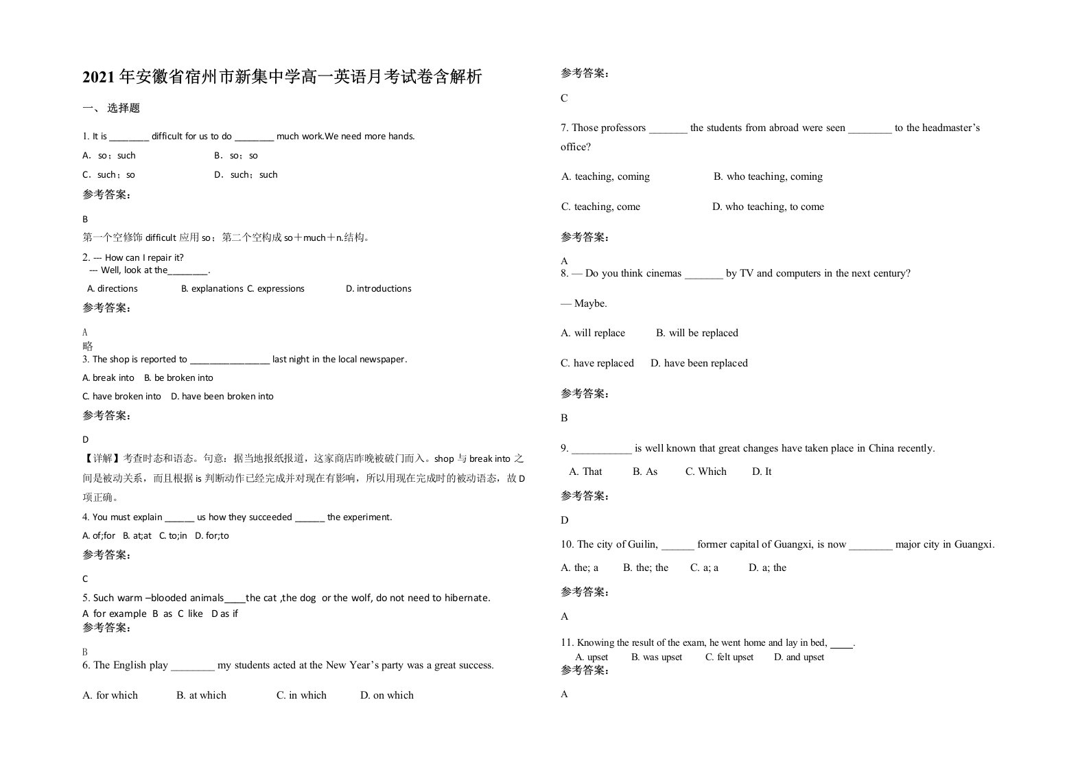 2021年安徽省宿州市新集中学高一英语月考试卷含解析