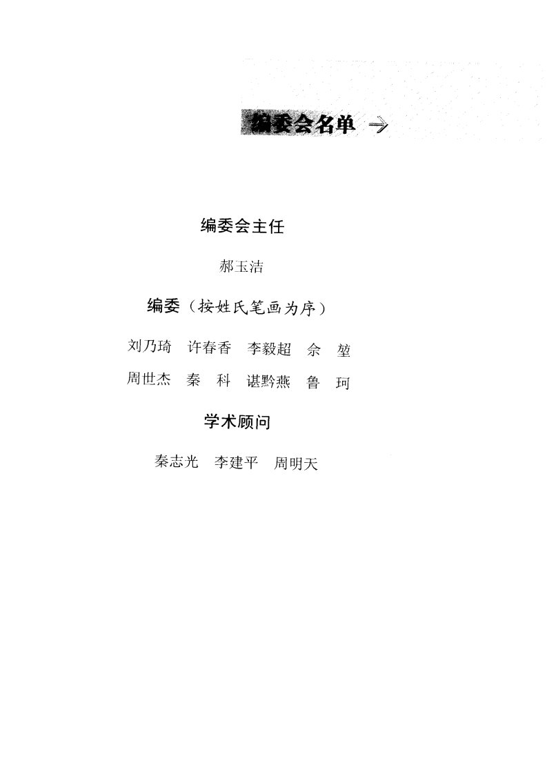 信息安全数学基础