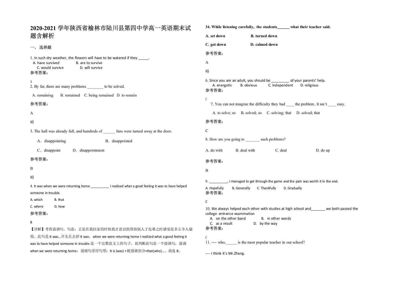 2020-2021学年陕西省榆林市陆川县第四中学高一英语期末试题含解析