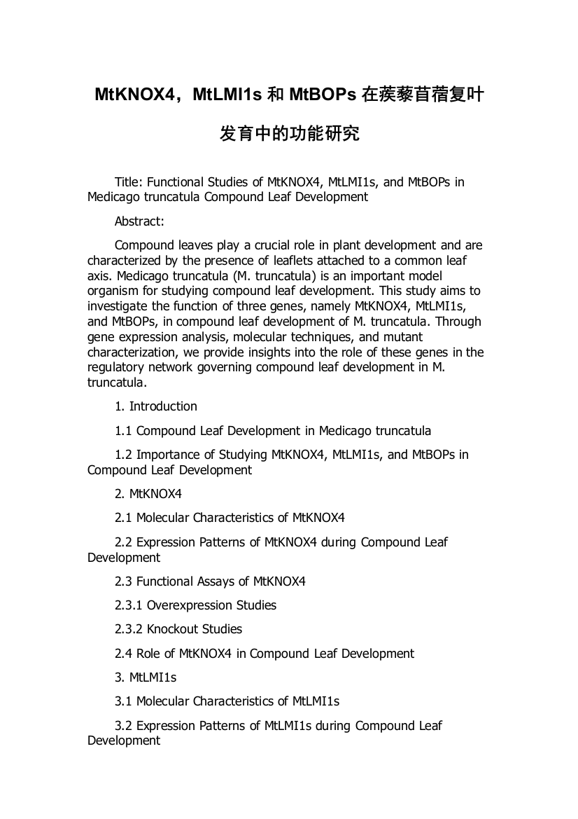 MtKNOX4，MtLMI1s和MtBOPs在蒺藜苜蓿复叶发育中的功能研究