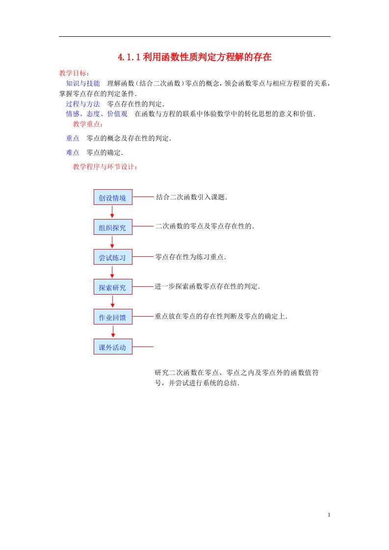 高中数学