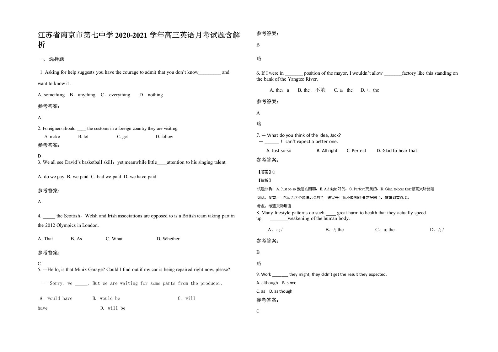 江苏省南京市第七中学2020-2021学年高三英语月考试题含解析