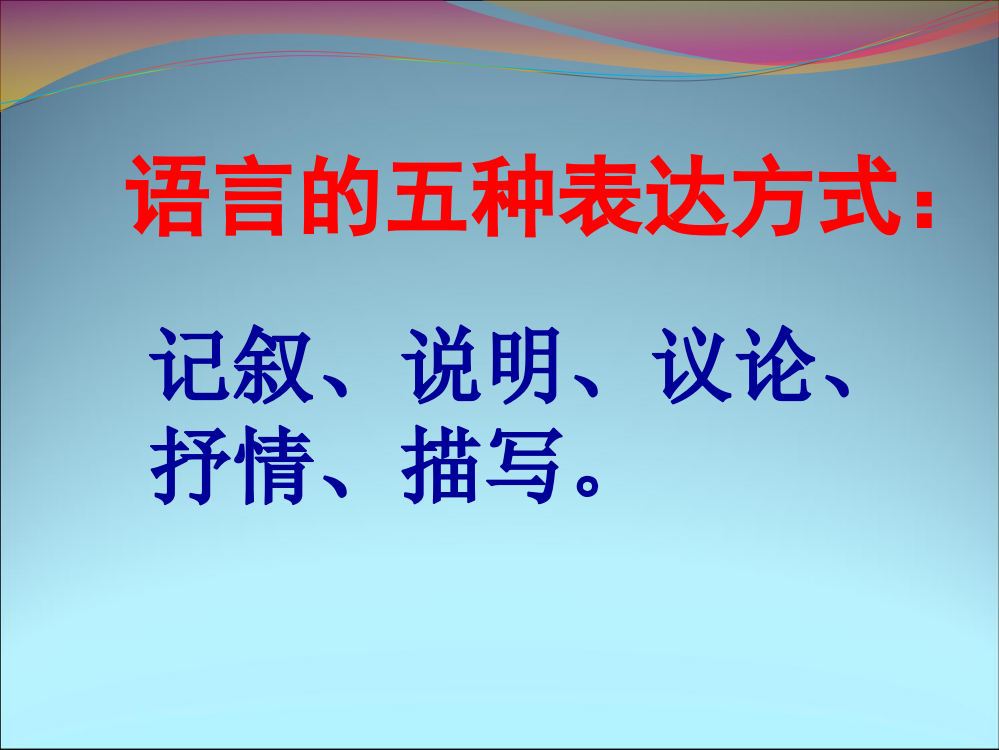 6纪念白求恩优秀课件