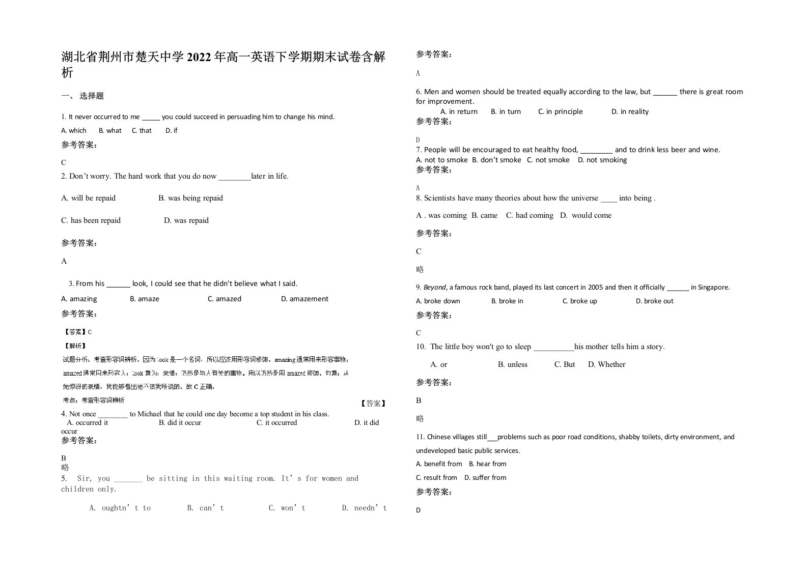 湖北省荆州市楚天中学2022年高一英语下学期期末试卷含解析