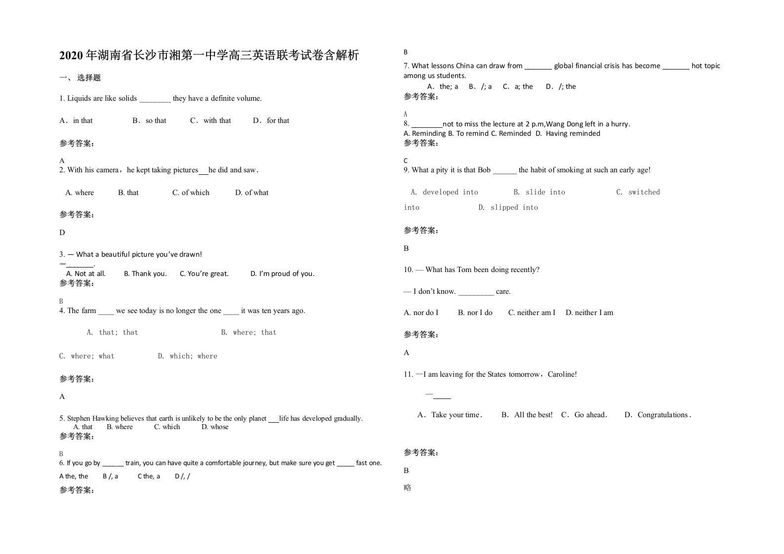 2020年湖南省长沙市湘第一中学高三英语联考试卷含解析