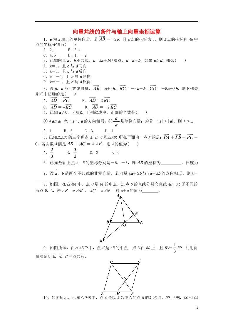 高中数学