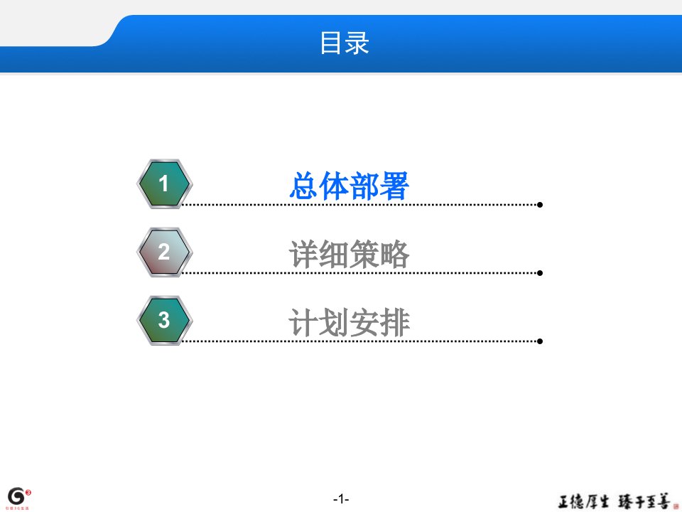 广东移动校园市场营销方案