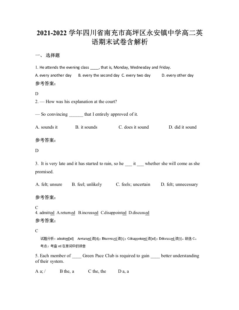 2021-2022学年四川省南充市高坪区永安镇中学高二英语期末试卷含解析