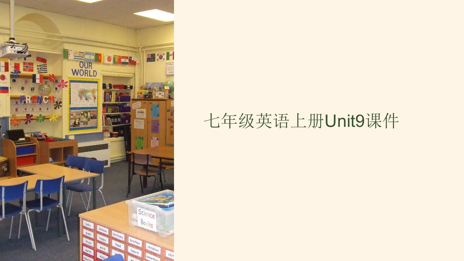 七年级英语上册Unit9课件