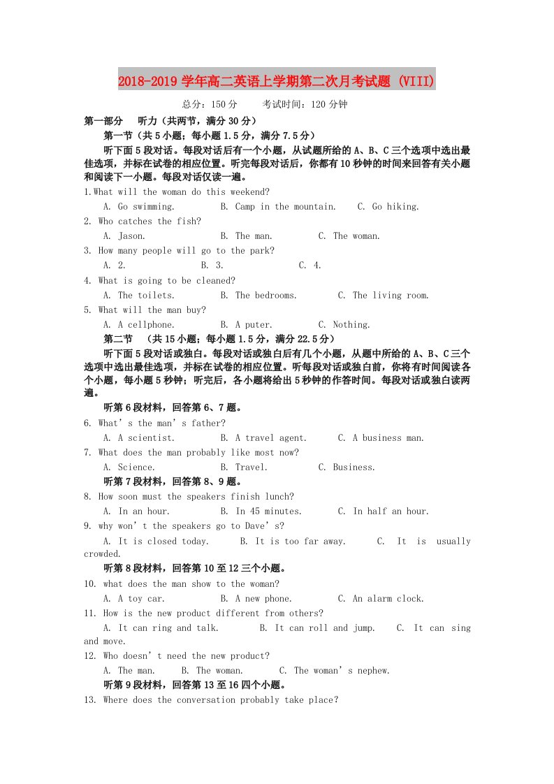 2018-2019学年高二英语上学期第二次月考试题