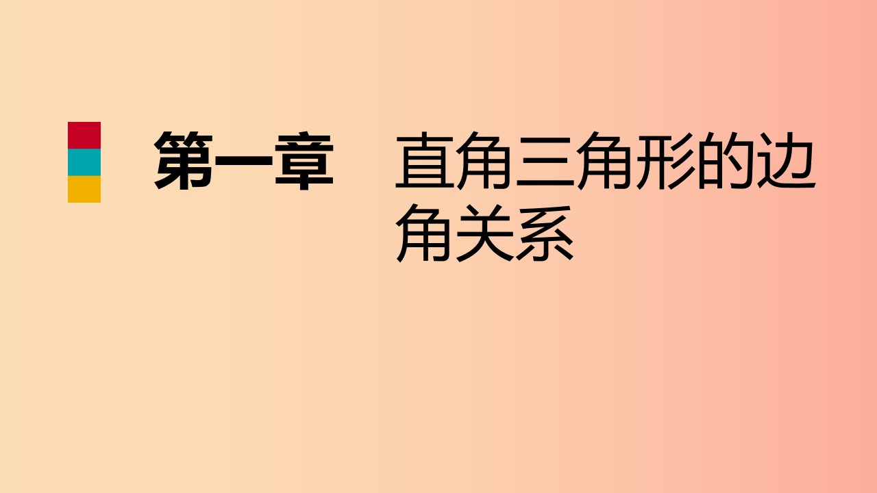 九年级数学下册