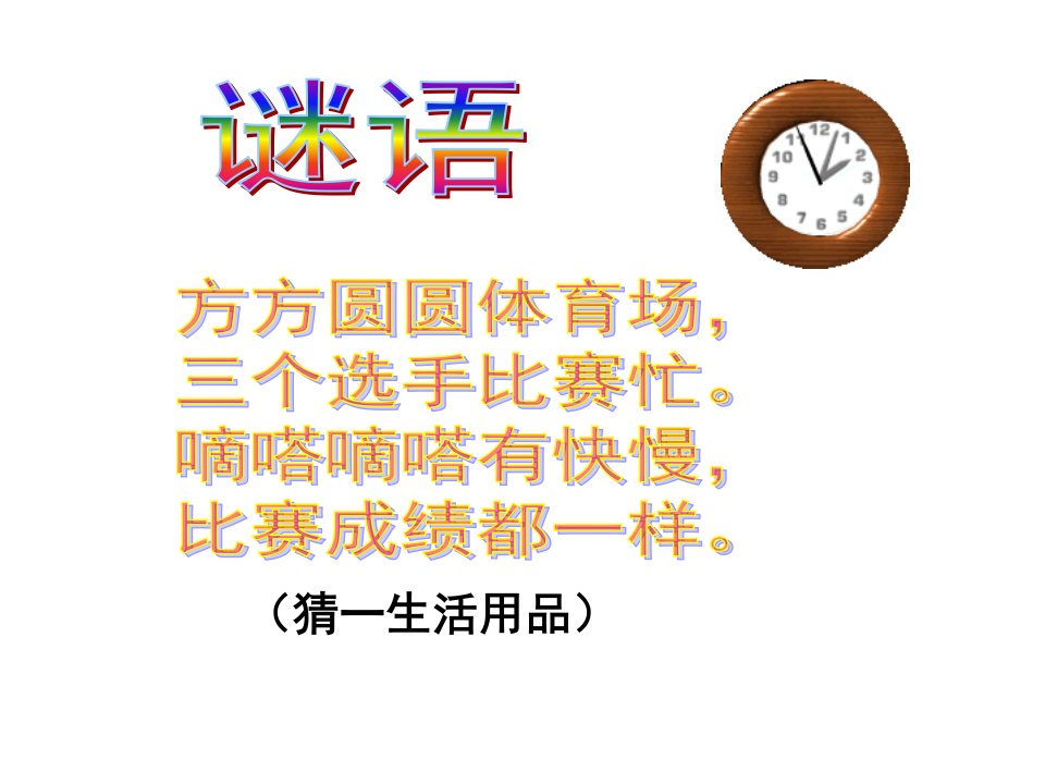 小学二年级音乐上册