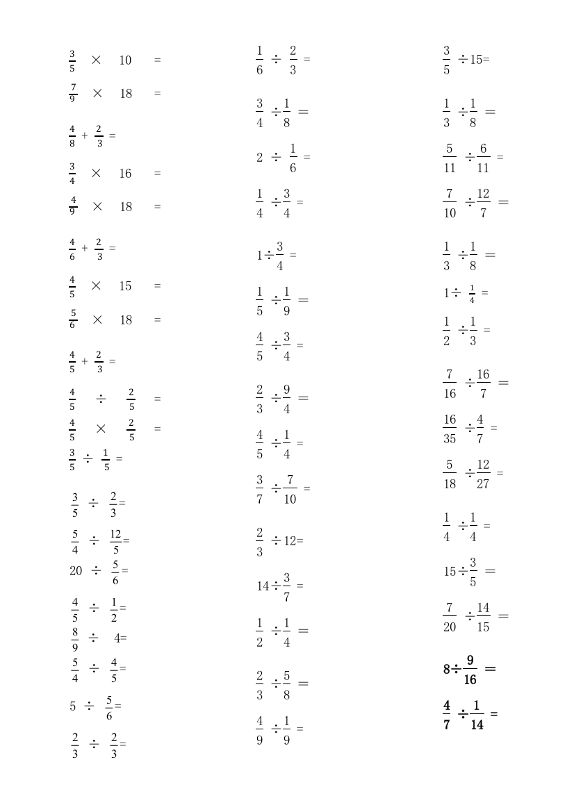 五年级分数口算题卡作业