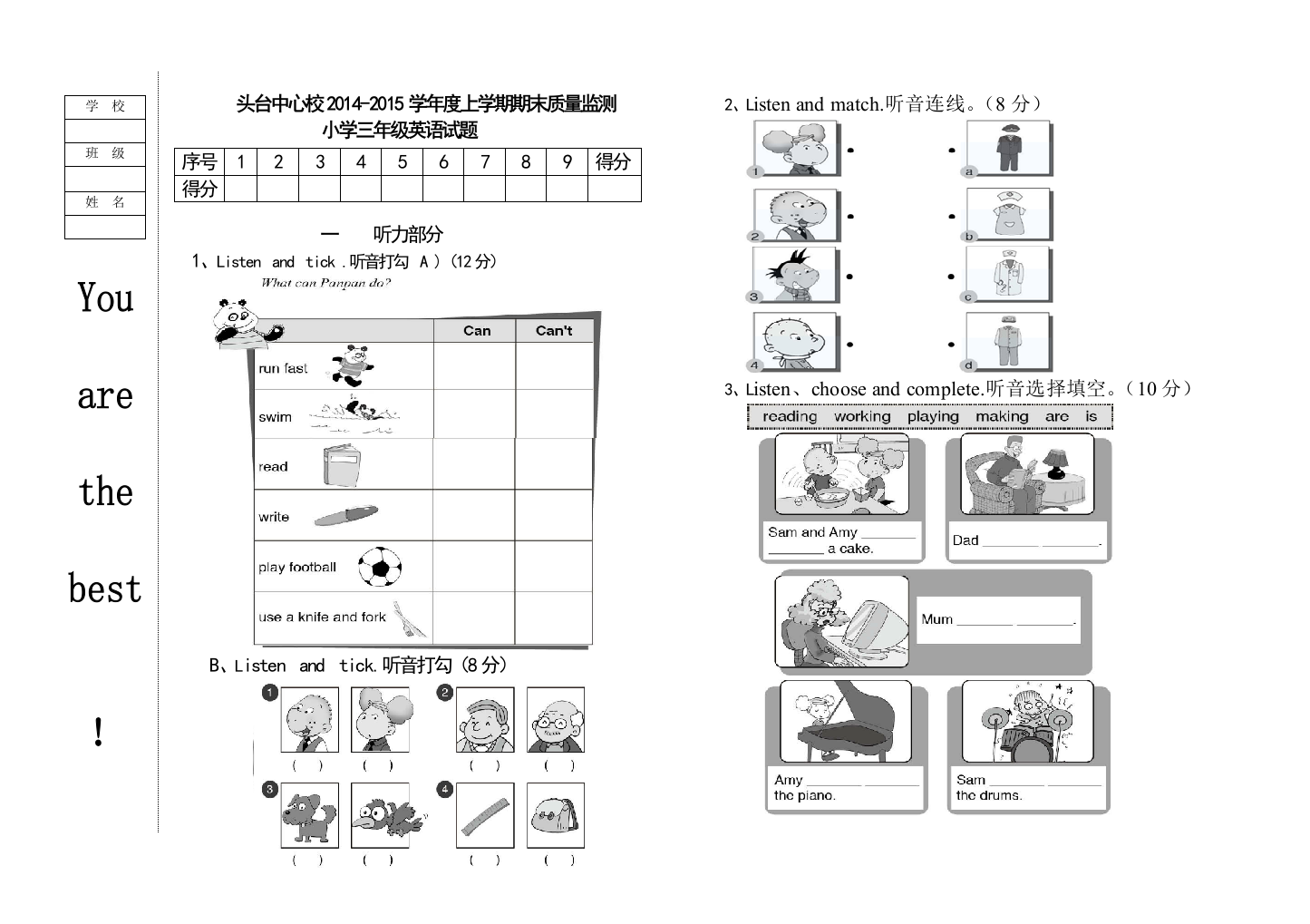 【小学中学教育精选】2014-2015年新标准一起三年级上英语期末试题-免费英语教学资料下载