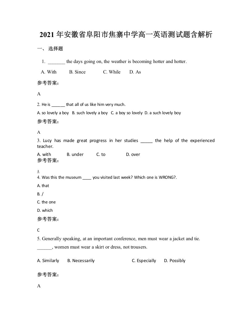 2021年安徽省阜阳市焦寨中学高一英语测试题含解析