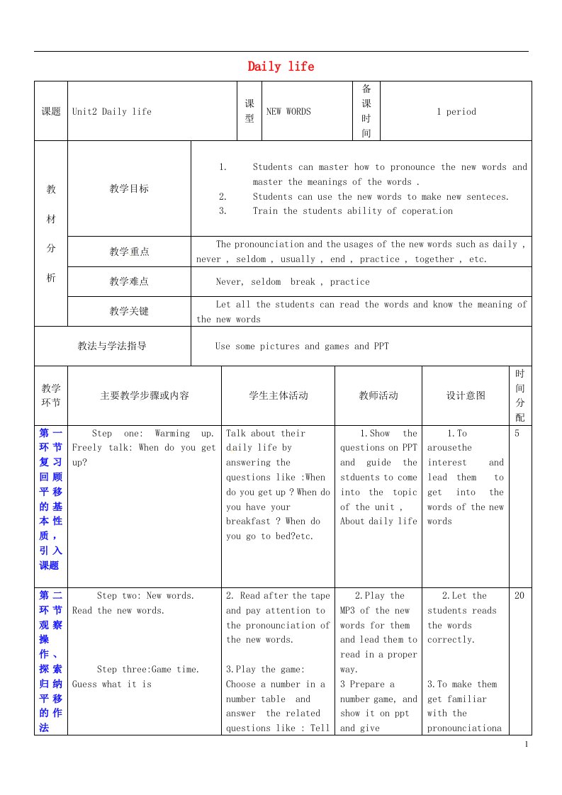 广东省深圳市文汇中学七年级英语上册