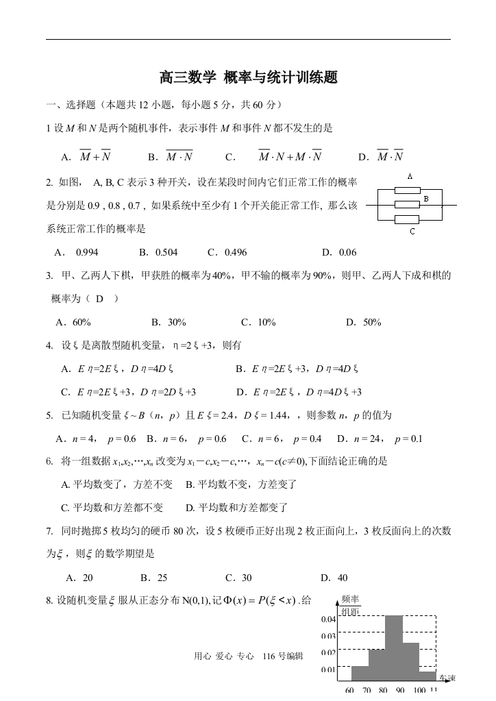 高三数学