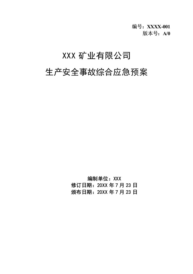 应急预案-非煤露天矿山安全生产事故应急救援预案32页