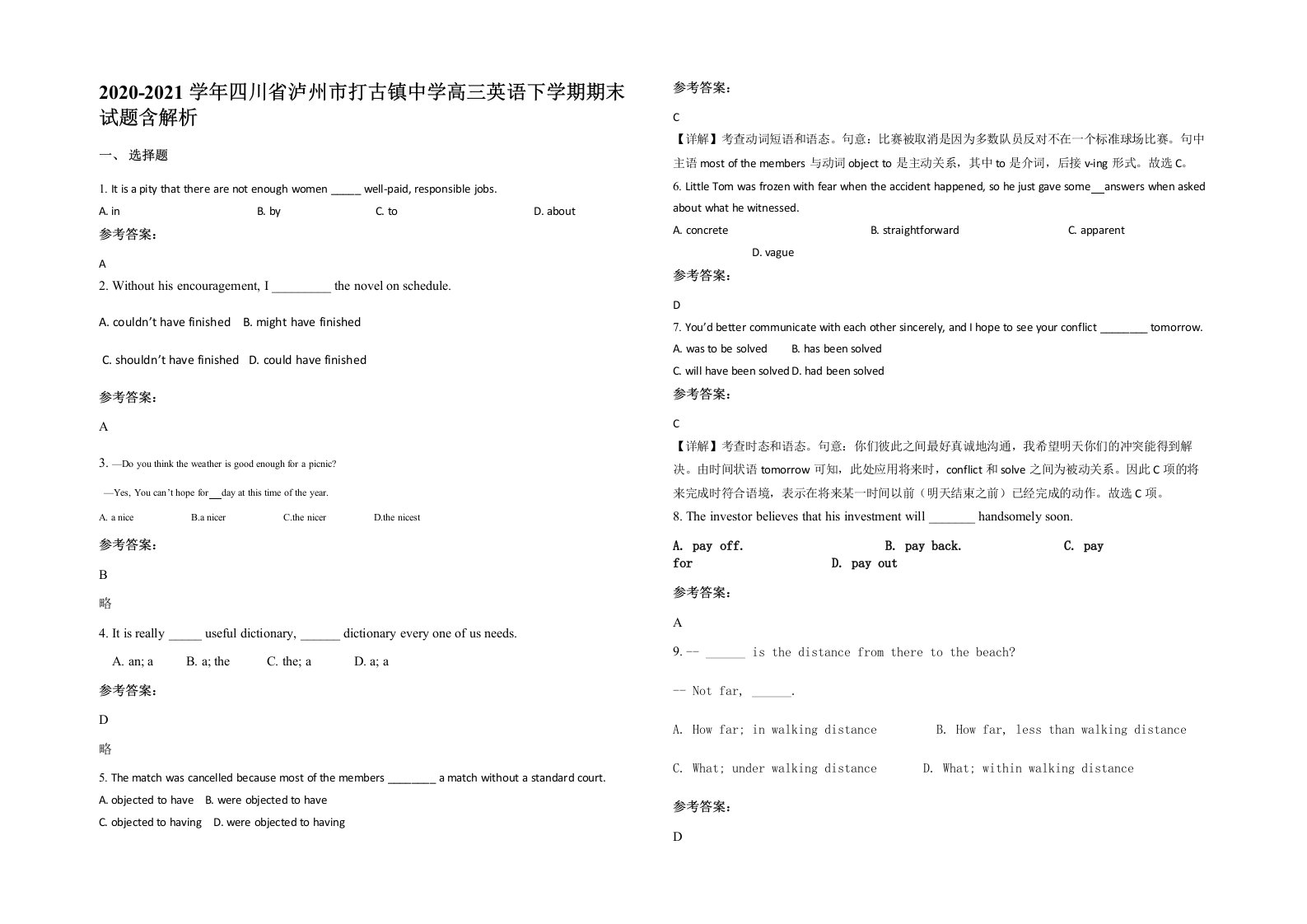 2020-2021学年四川省泸州市打古镇中学高三英语下学期期末试题含解析