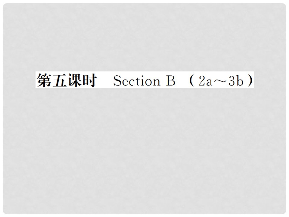 贵州省九年级英语全册