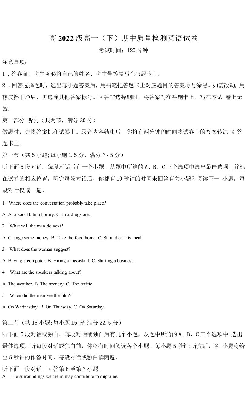 重庆市万州第二高级中学2022-2023学年高一下学期期中考试英语试卷（不含音频）