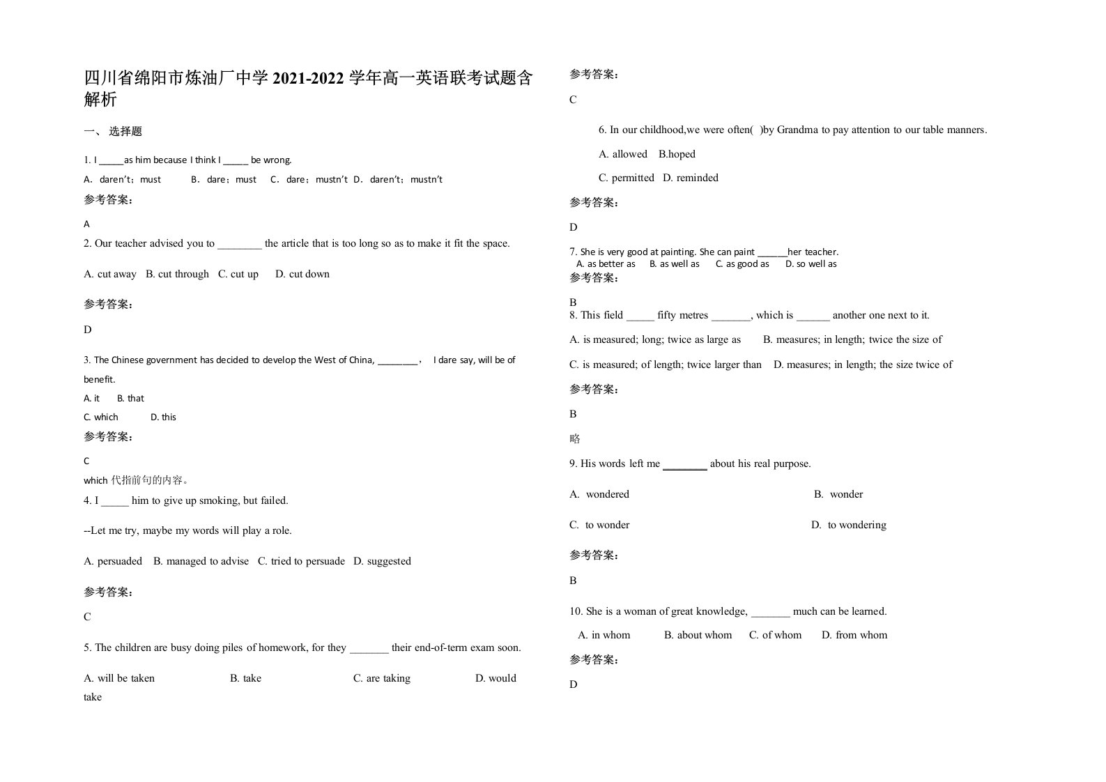 四川省绵阳市炼油厂中学2021-2022学年高一英语联考试题含解析