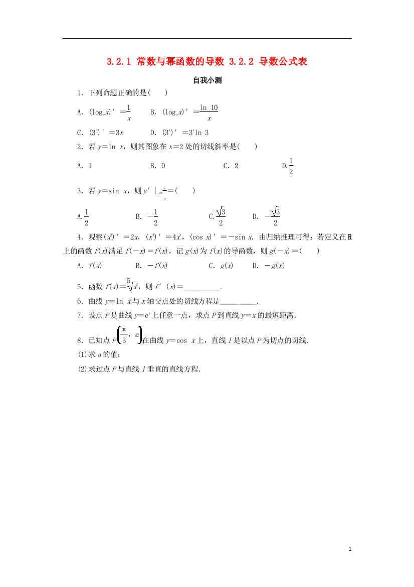 高中数学