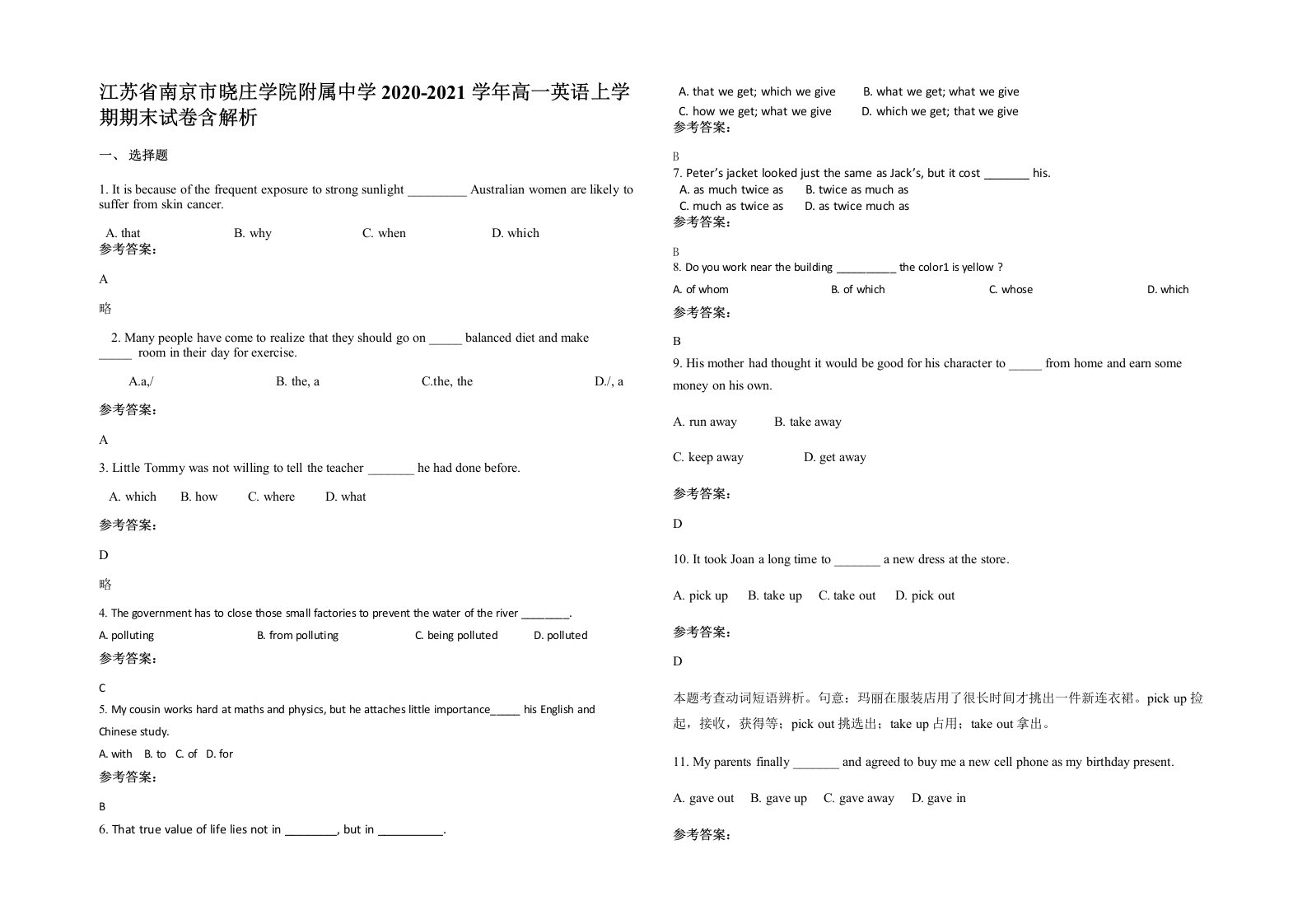 江苏省南京市晓庄学院附属中学2020-2021学年高一英语上学期期末试卷含解析