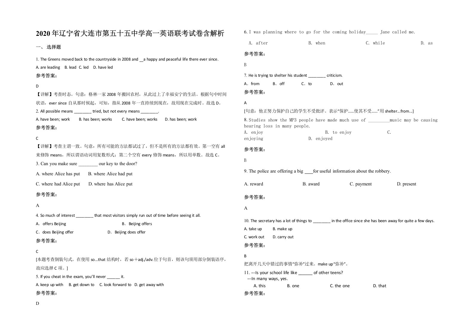 2020年辽宁省大连市第五十五中学高一英语联考试卷含解析