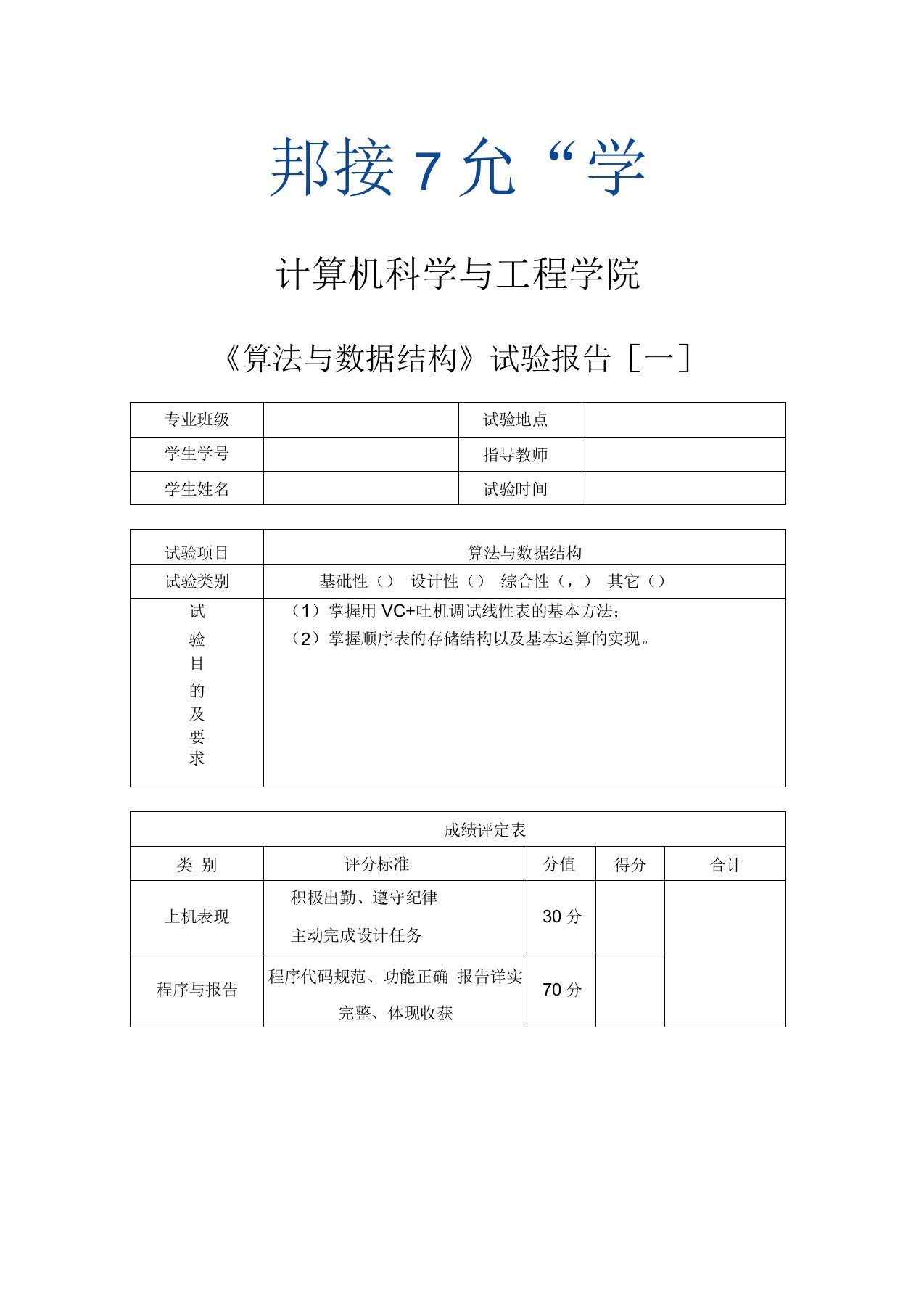 用顺序表解决约瑟夫环问题