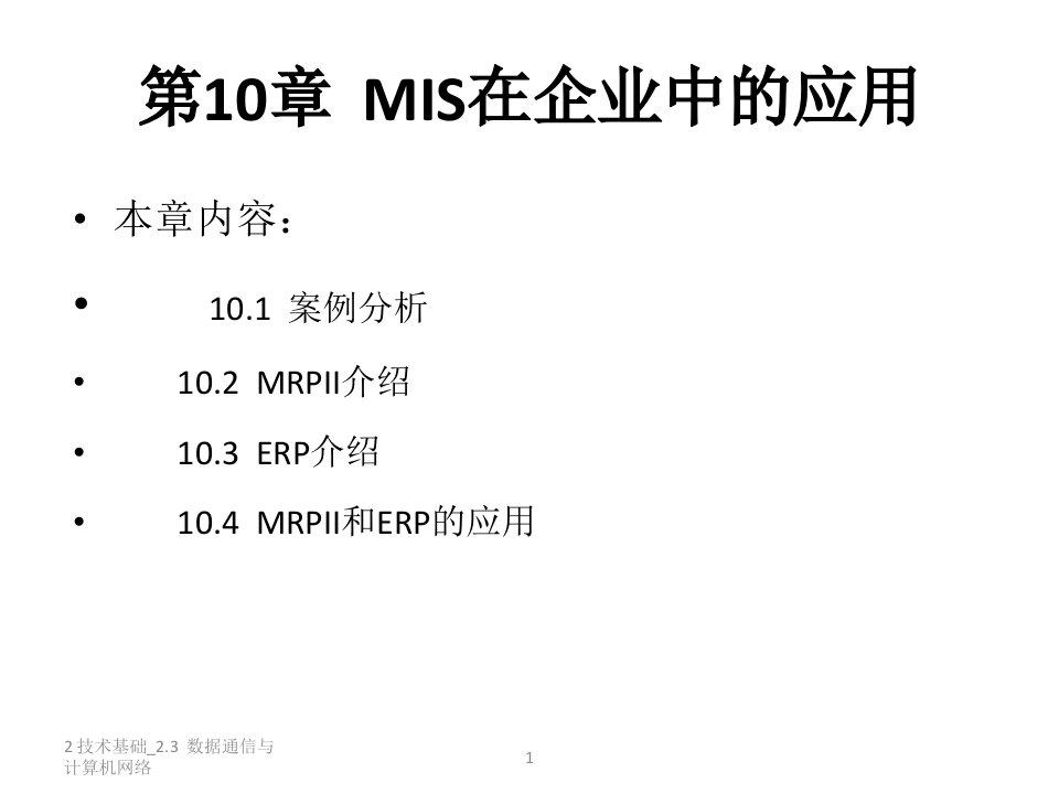 本科课件管理信息系统完整