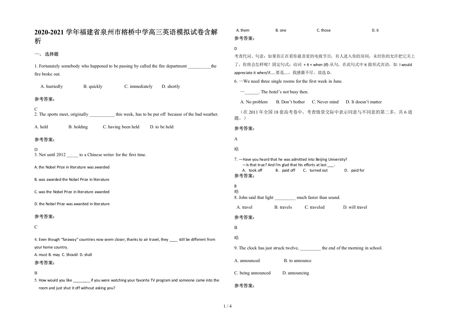 2020-2021学年福建省泉州市榕桥中学高三英语模拟试卷含解析