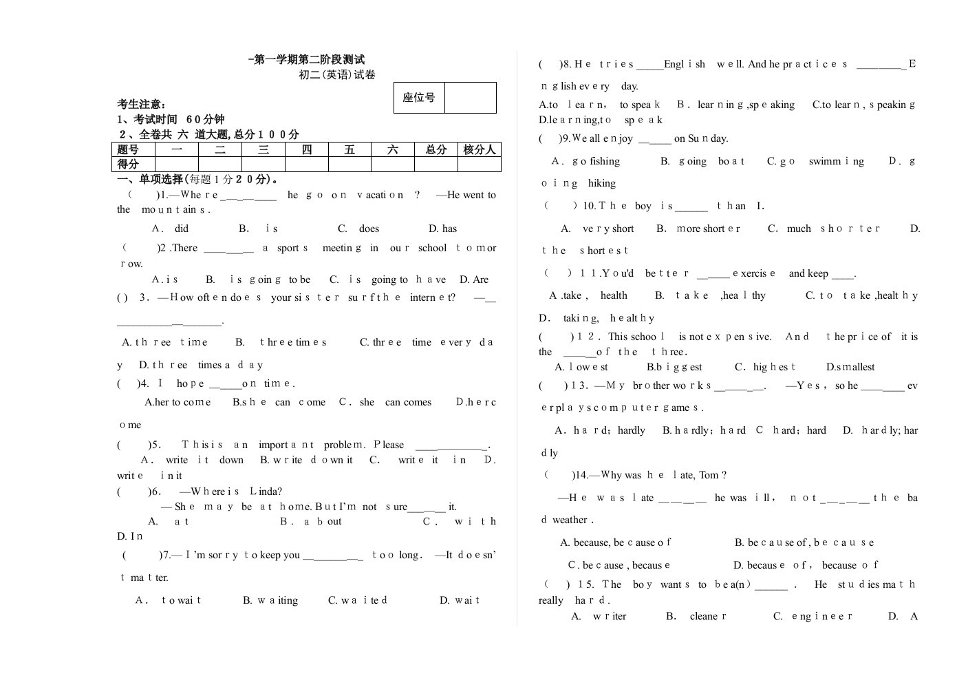 初二英语试卷模版