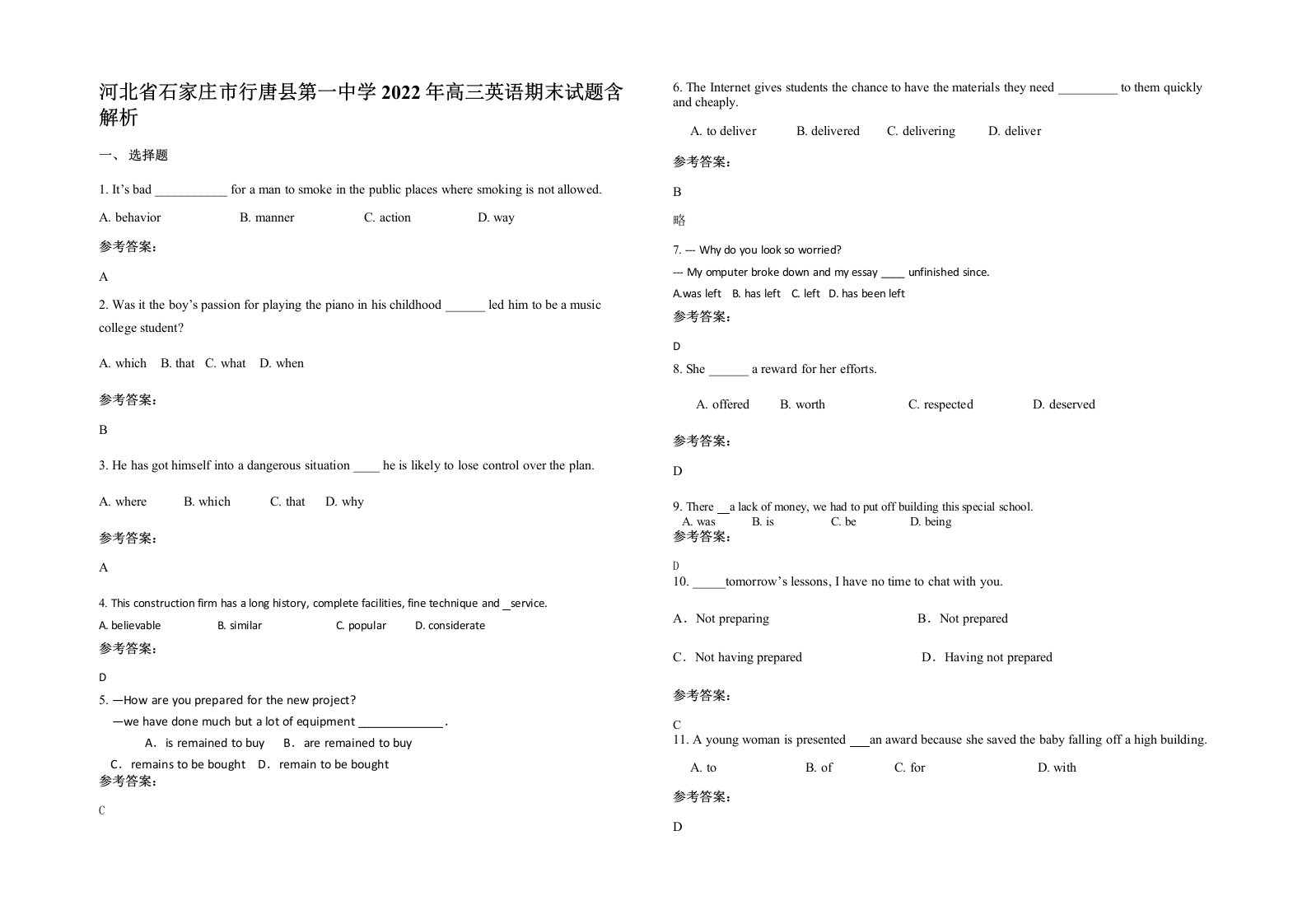 河北省石家庄市行唐县第一中学2022年高三英语期末试题含解析