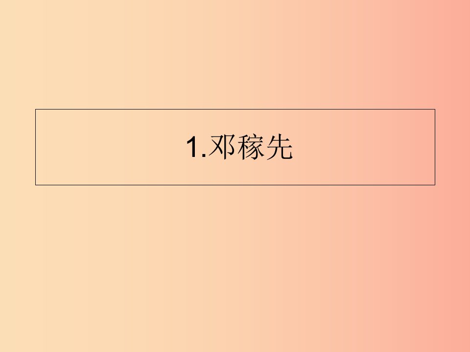 山东省七年级语文下册