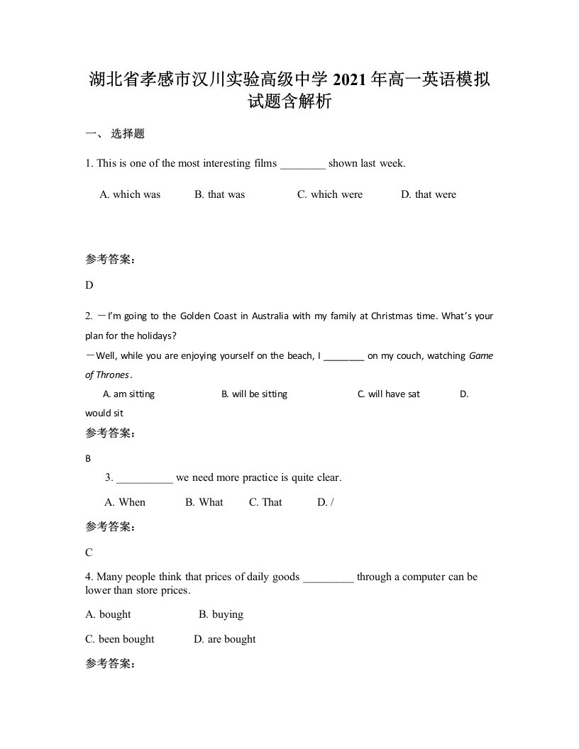 湖北省孝感市汉川实验高级中学2021年高一英语模拟试题含解析